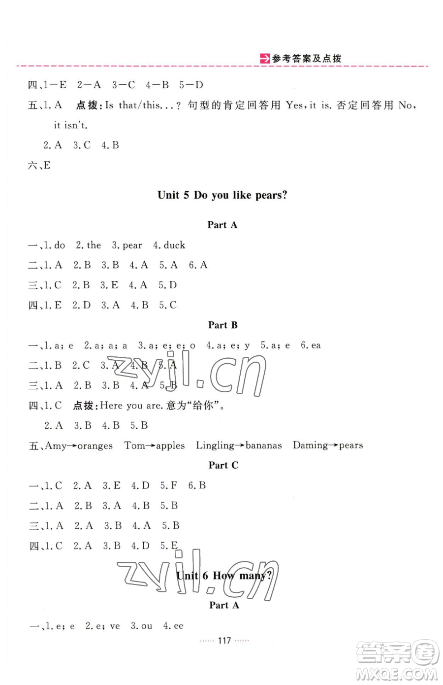 吉林教育出版社2023三維數(shù)字課堂三年級(jí)下冊(cè)英語(yǔ)人教PEP版參考答案