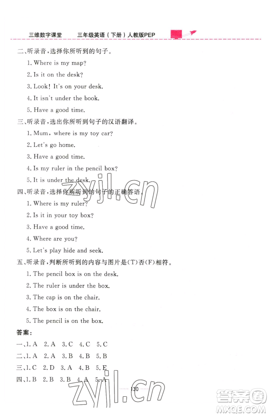 吉林教育出版社2023三維數(shù)字課堂三年級(jí)下冊(cè)英語(yǔ)人教PEP版參考答案