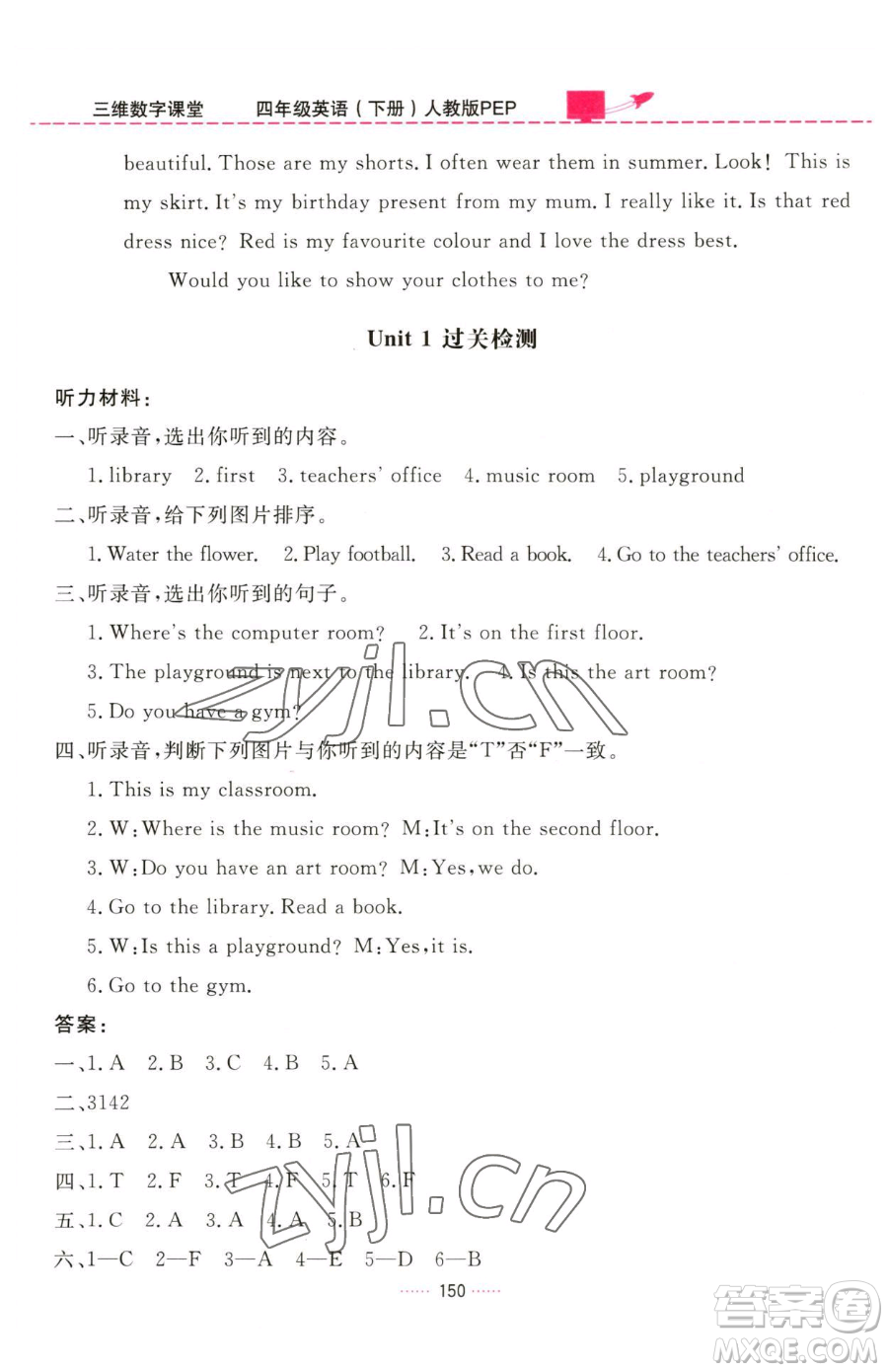 吉林教育出版社2023三維數(shù)字課堂四年級下冊英語人教PEP版參考答案