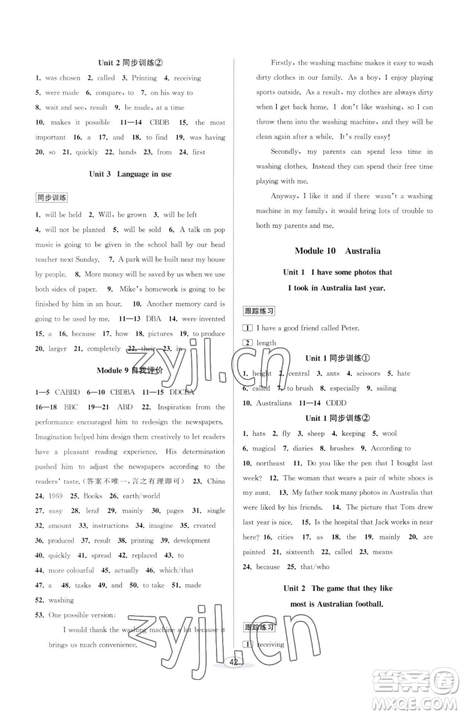 北京教育出版社2023教與學(xué)課程同步講練九年級(jí)全一冊(cè)英語(yǔ)外研版溫州專(zhuān)版參考答案