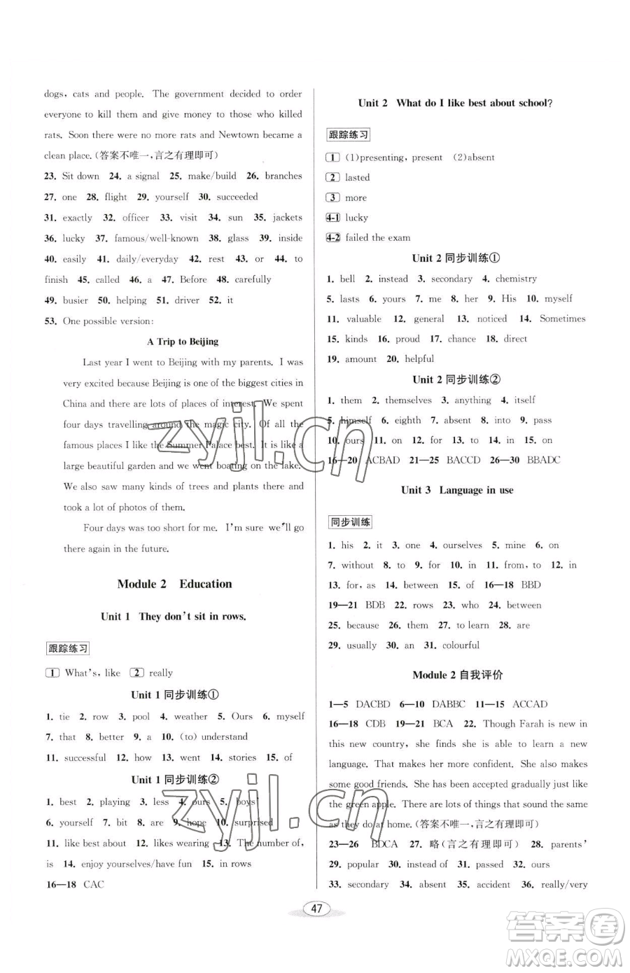 北京教育出版社2023教與學(xué)課程同步講練九年級(jí)全一冊(cè)英語(yǔ)外研版溫州專(zhuān)版參考答案