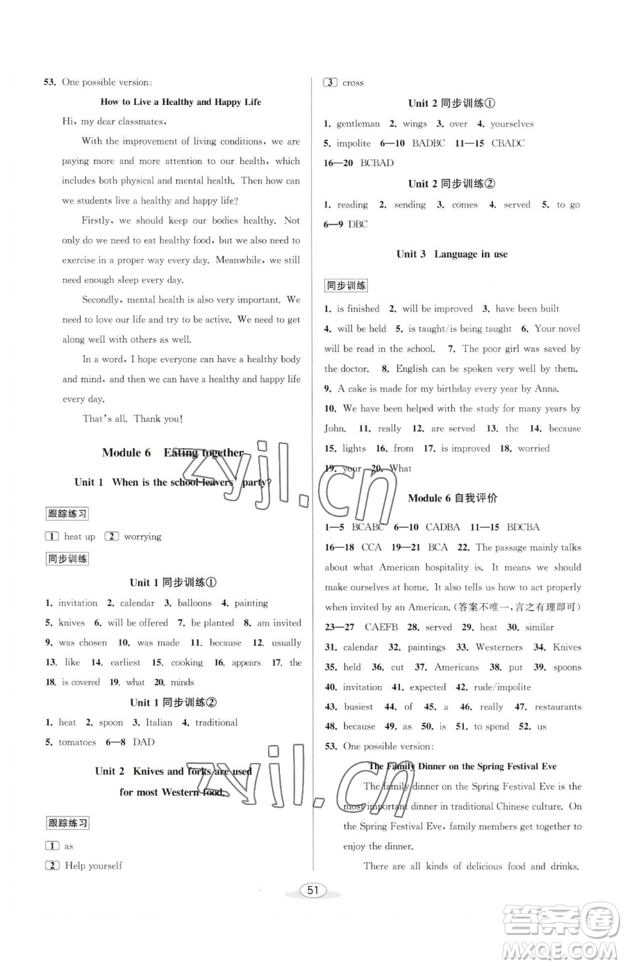 北京教育出版社2023教與學(xué)課程同步講練九年級(jí)全一冊(cè)英語(yǔ)外研版溫州專(zhuān)版參考答案