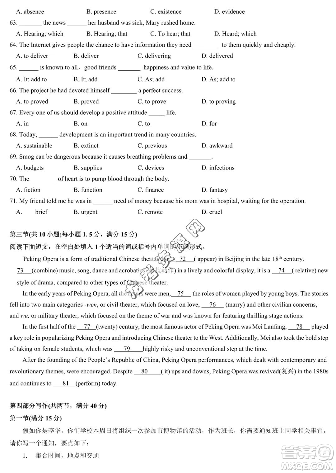 哈爾濱六中2022-2023學(xué)年高一下學(xué)期期中考試英語(yǔ)試卷答案