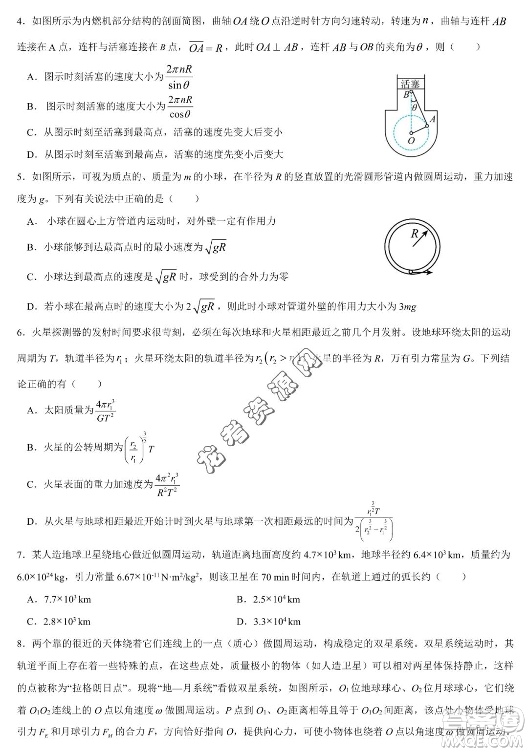 哈爾濱市第六中2022-2023學(xué)年高一下學(xué)期期中考試物理試卷答案