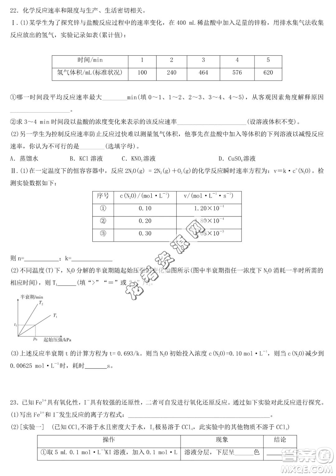 哈爾濱市第六中2022-2023學年高一下學期期中考試化學試卷答案