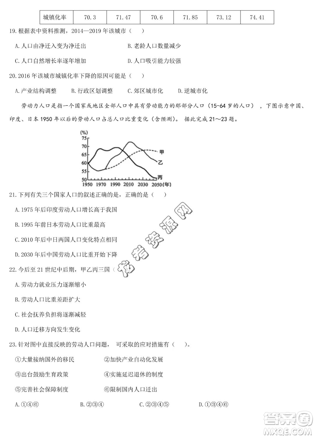 哈六中2022-2023學(xué)年高一下學(xué)期期中考試地理試題答案