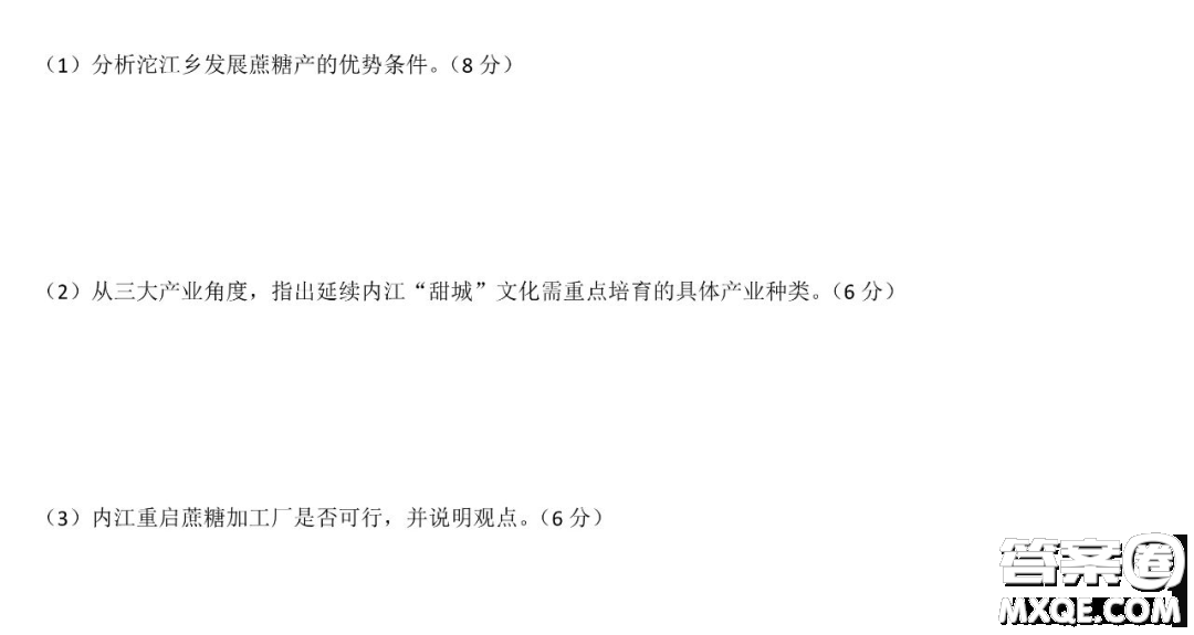 哈六中2022-2023學(xué)年高一下學(xué)期期中考試地理試題答案