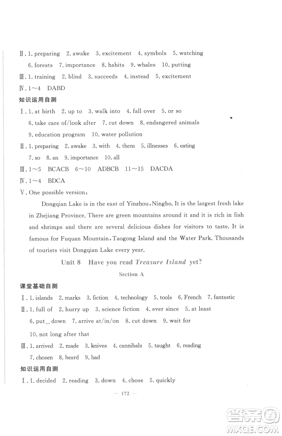 花山文藝出版社2023學(xué)科能力達(dá)標(biāo)初中生100全優(yōu)卷八年級(jí)下冊(cè)英語(yǔ)人教版參考答案