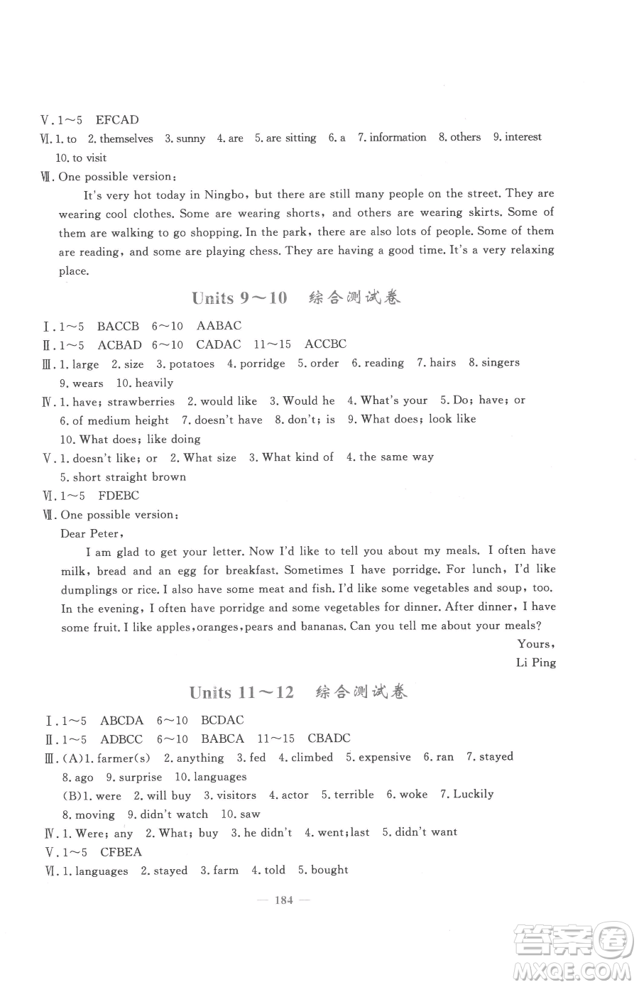 花山文藝出版社2023學科能力達標初中生100全優(yōu)卷七年級下冊英語人教版參考答案