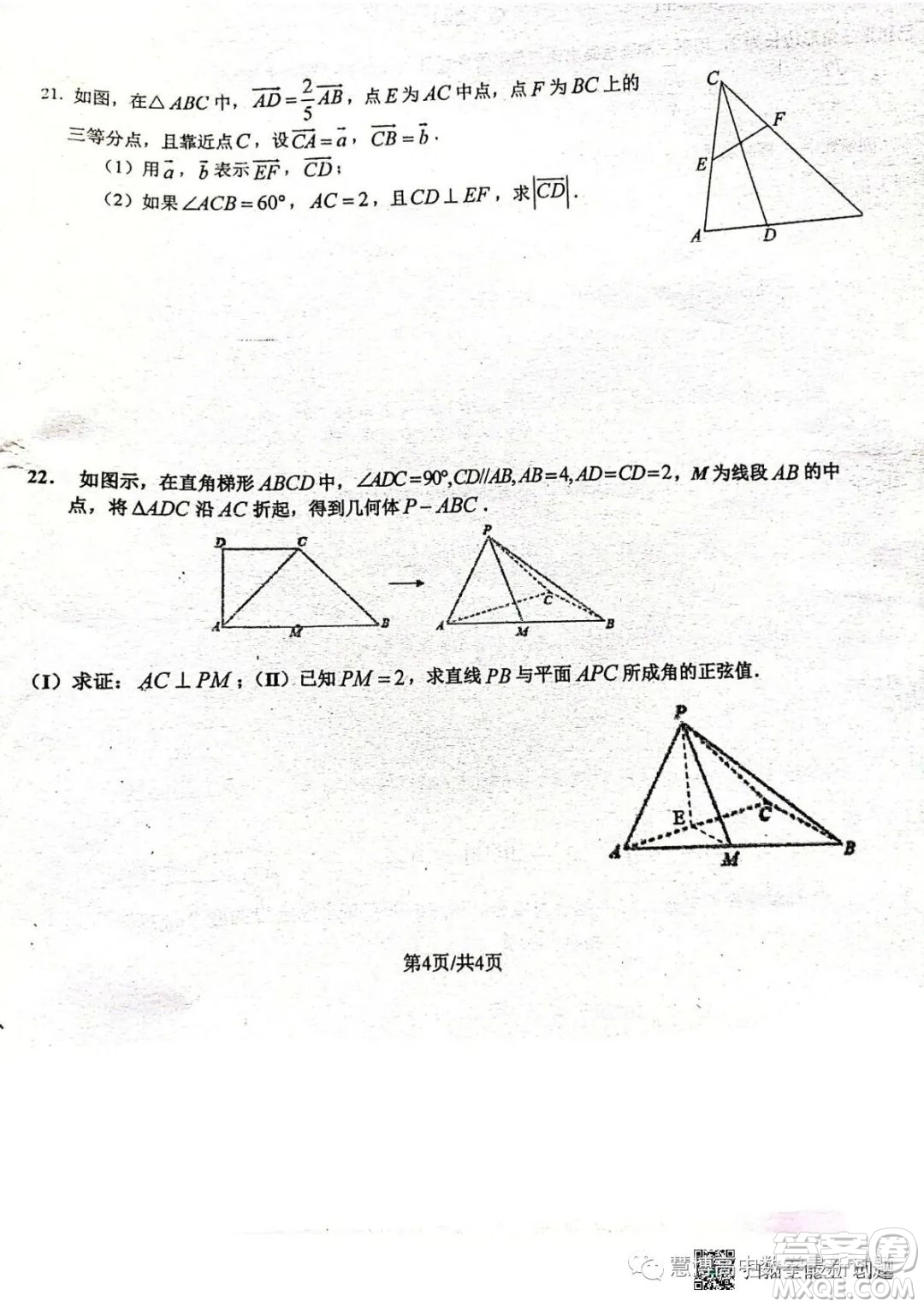 2022-2023學年九江中學高一下學期第三次大測數學試卷答案