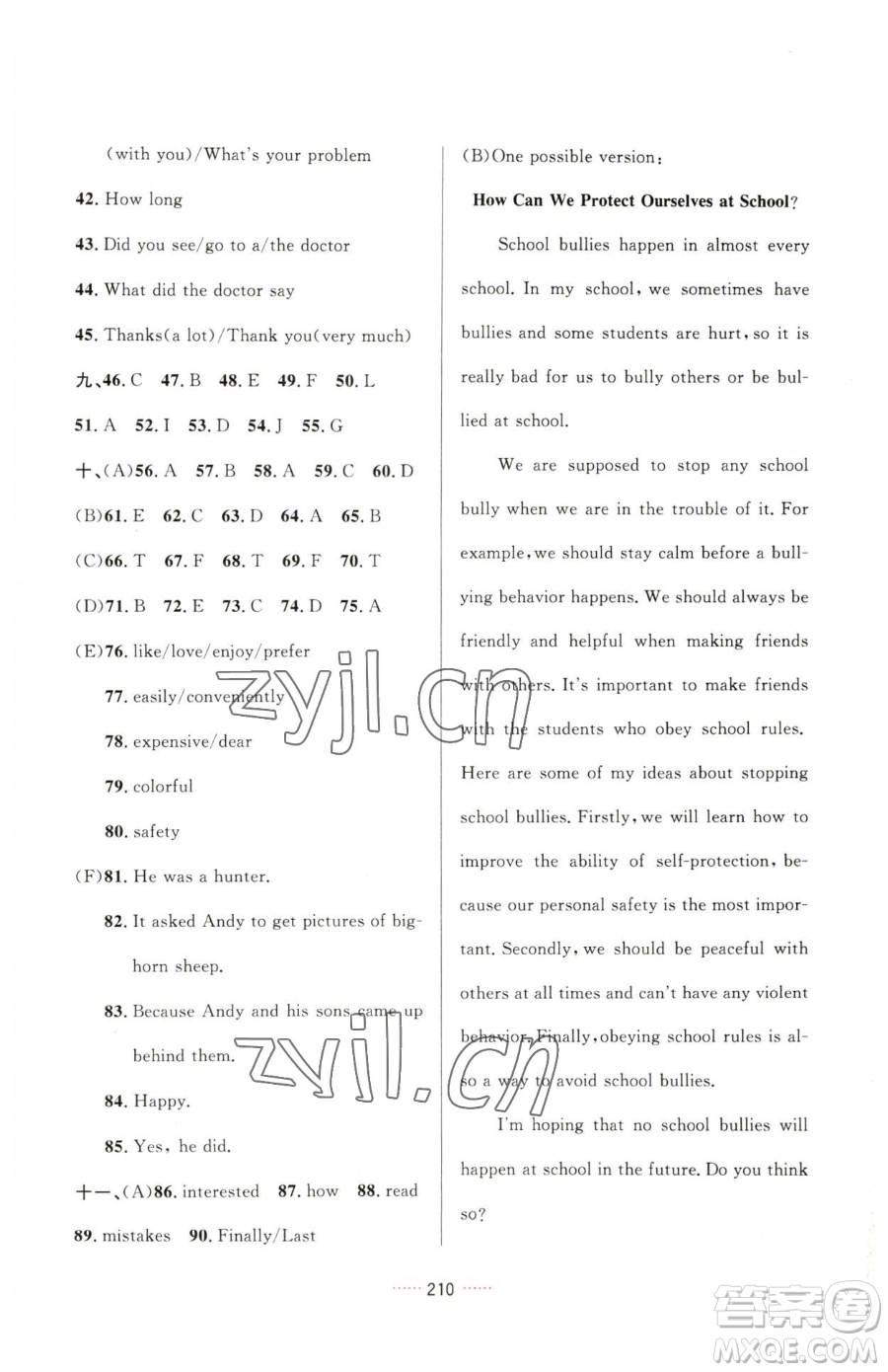 吉林教育出版社2023三維數(shù)字課堂九年級下冊英語人教版參考答案