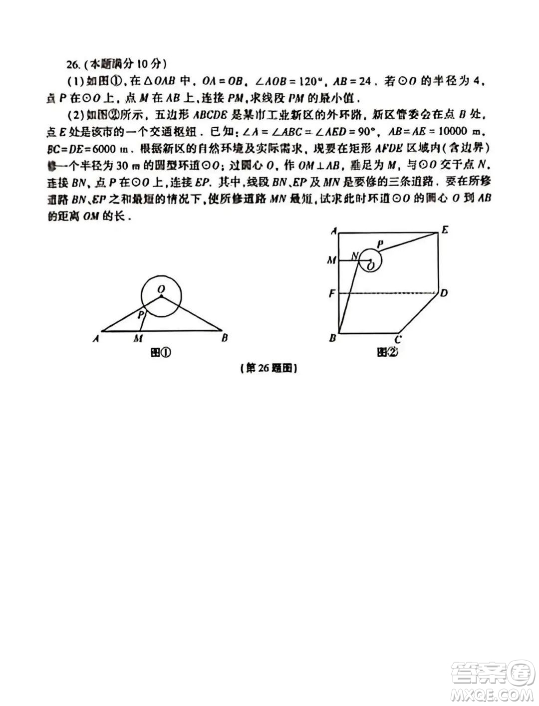 2023陜西中考數(shù)學(xué)試卷答案