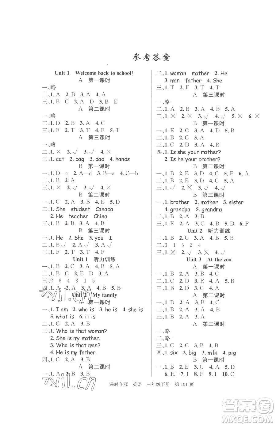 安徽師范大學(xué)出版社2023課時(shí)奪冠三年級下冊英語人教PEP版參考答案