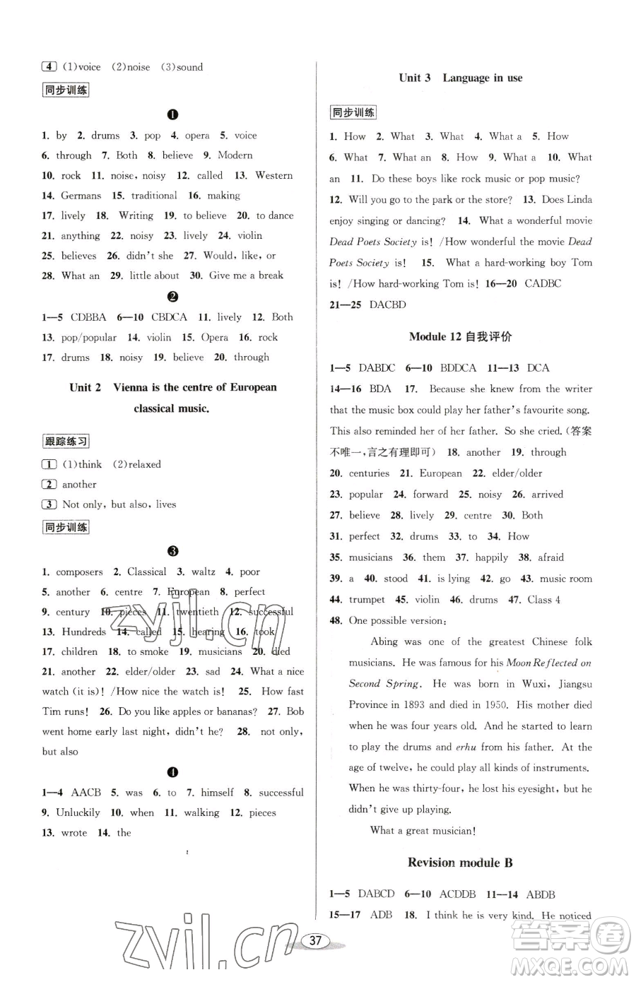 北京教育出版社2023教與學(xué)課程同步講練七年級下冊英語外研版新標(biāo)準參考答案