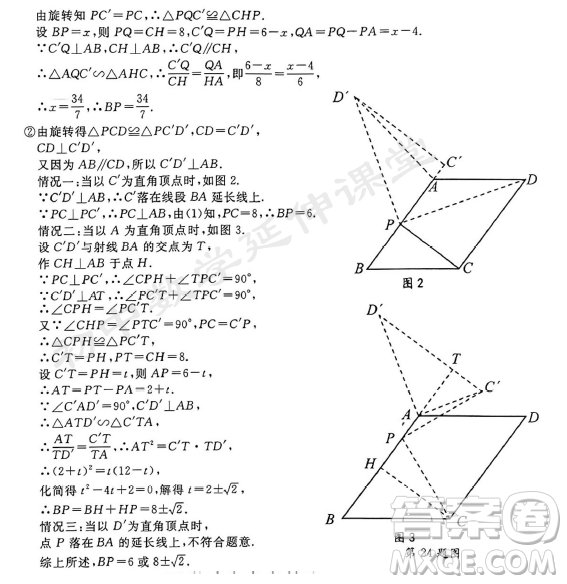 2023浙江紹興中考數(shù)學(xué)試卷答案