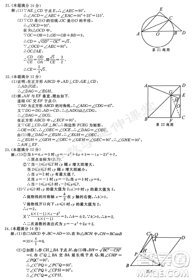 2023浙江紹興中考數(shù)學(xué)試卷答案