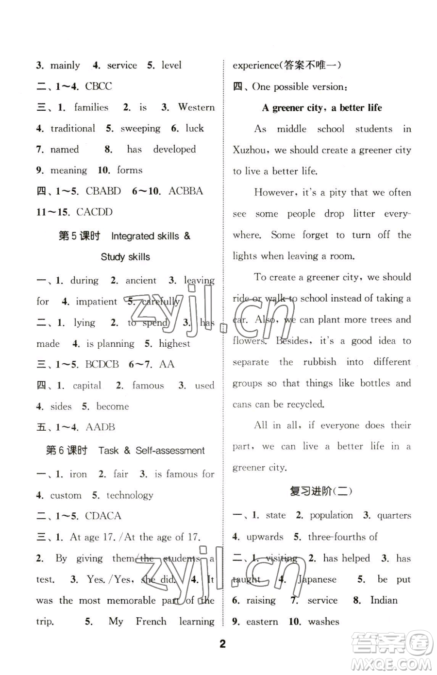 南京大學出版社2023提優(yōu)訓練課課練九年級下冊英語譯林版徐州專版參考答案