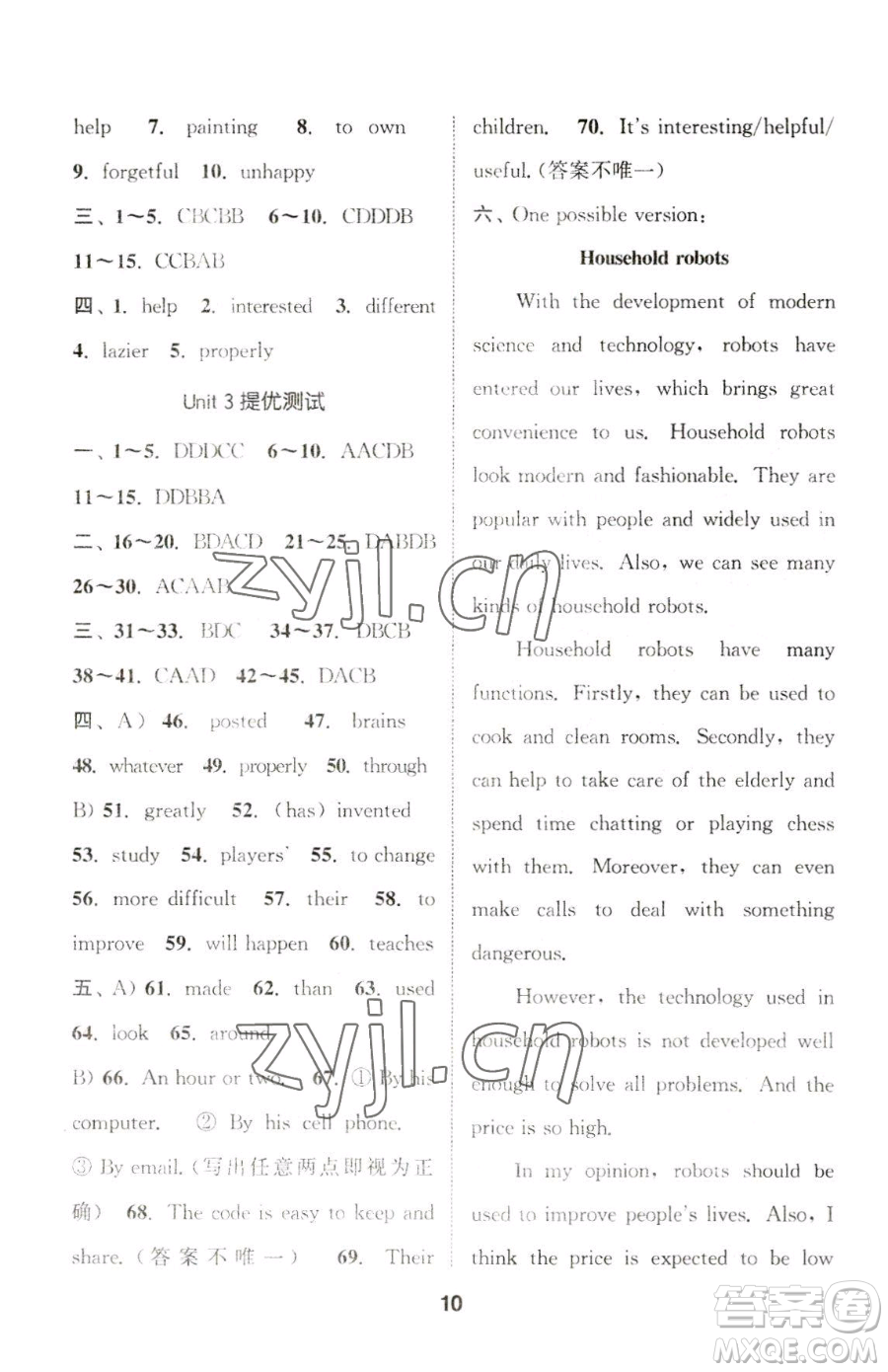 南京大學出版社2023提優(yōu)訓練課課練九年級下冊英語譯林版徐州專版參考答案