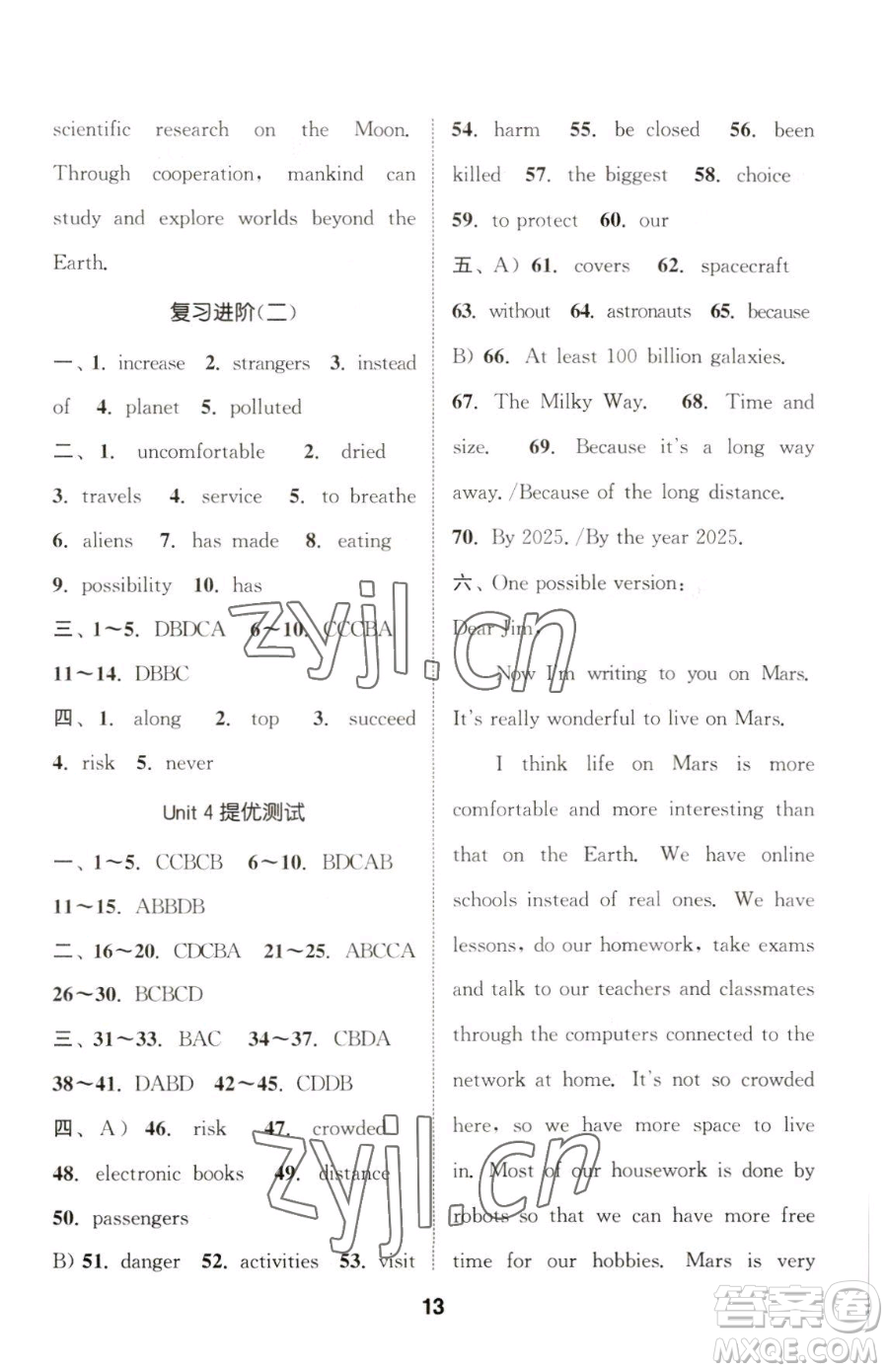 南京大學出版社2023提優(yōu)訓練課課練九年級下冊英語譯林版徐州專版參考答案