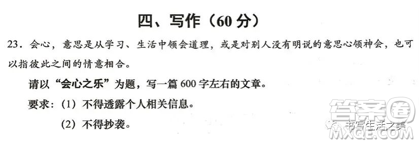 會(huì)心之樂(lè)為題作文600字 關(guān)于會(huì)心之樂(lè)為題目作文600字