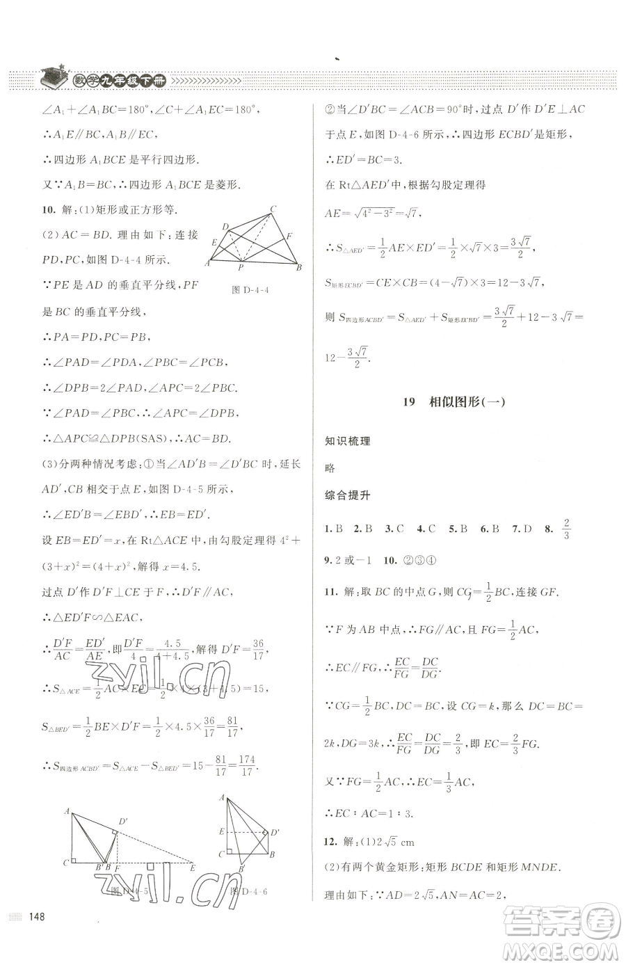 北京師范大學(xué)出版社2023課堂精練九年級(jí)下冊數(shù)學(xué)北師大版江西專版參考答案