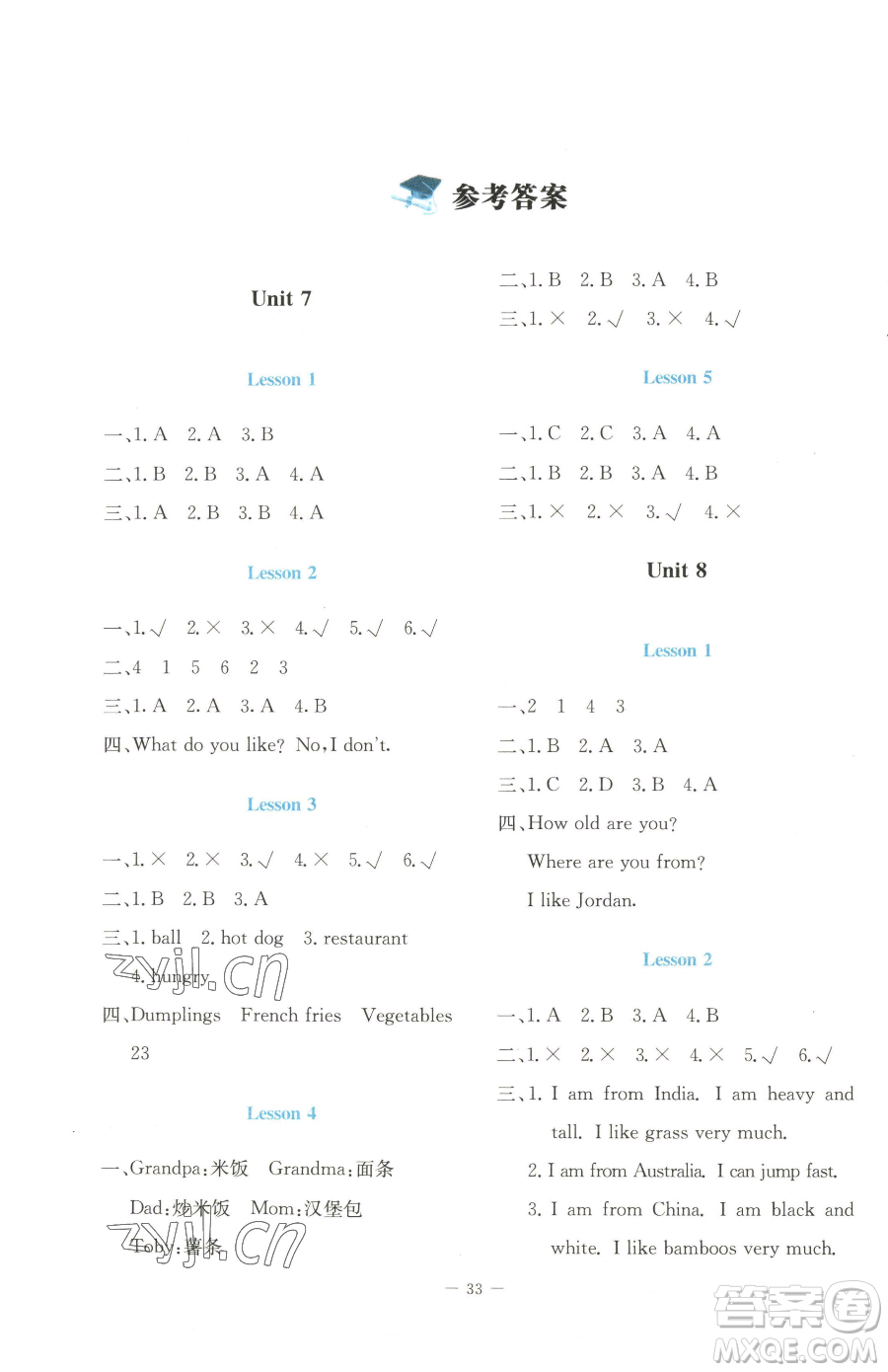 北京師范大學(xué)出版社2023課堂精練四年級(jí)下冊(cè)英語(yǔ)北師大版福建專版參考答案