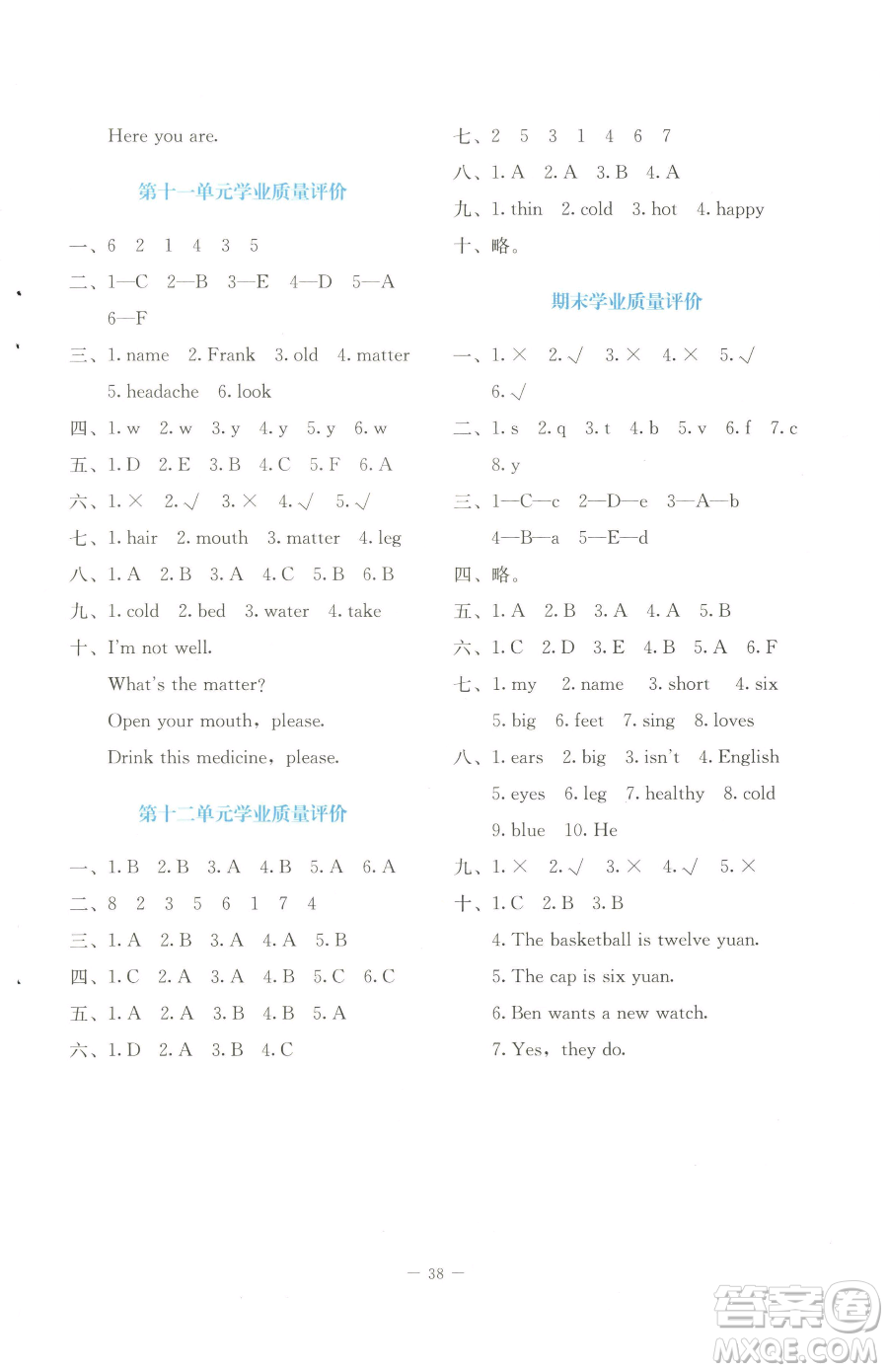 北京師范大學(xué)出版社2023課堂精練四年級(jí)下冊(cè)英語(yǔ)北師大版福建專版參考答案