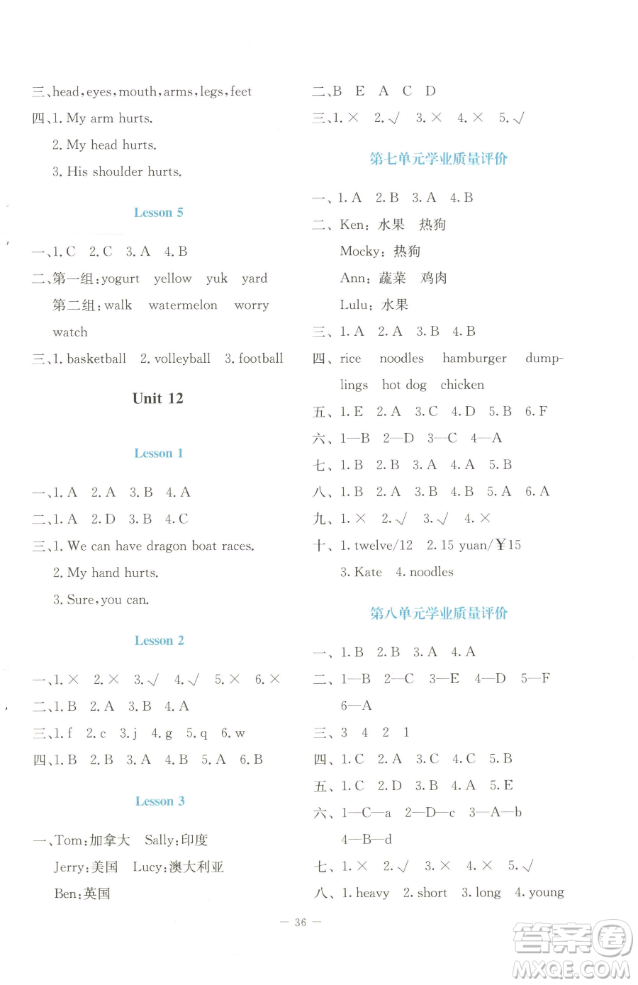 北京師范大學(xué)出版社2023課堂精練四年級(jí)下冊(cè)英語(yǔ)北師大版福建專版參考答案