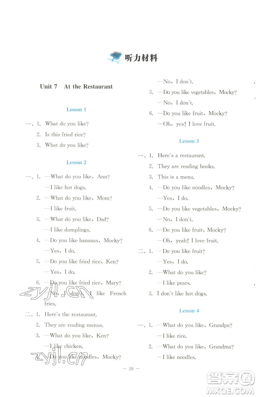 北京師范大學(xué)出版社2023課堂精練四年級(jí)下冊(cè)英語(yǔ)北師大版福建專版參考答案