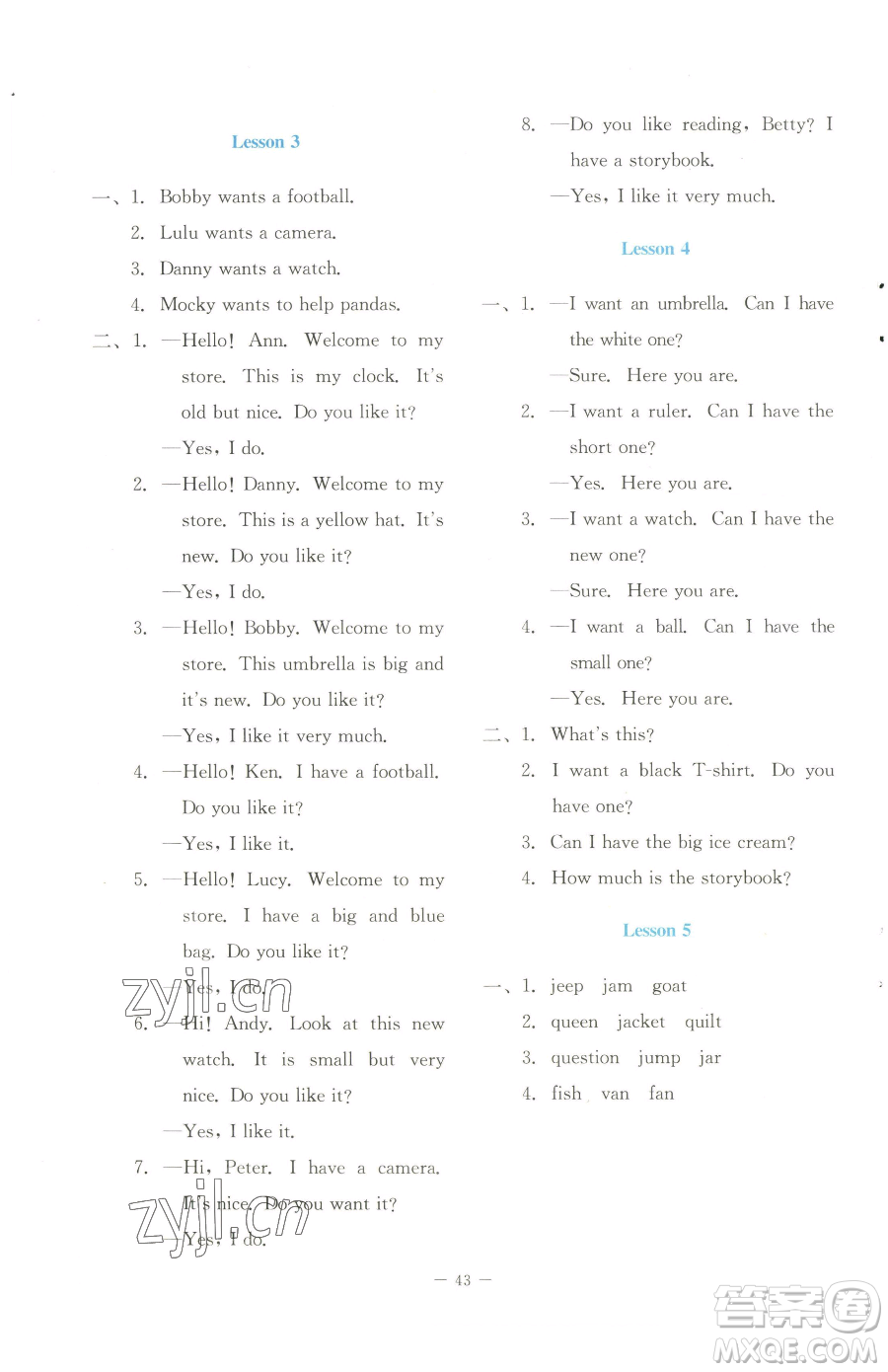 北京師范大學(xué)出版社2023課堂精練四年級(jí)下冊(cè)英語(yǔ)北師大版福建專版參考答案