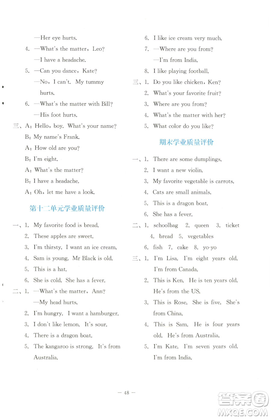 北京師范大學(xué)出版社2023課堂精練四年級(jí)下冊(cè)英語(yǔ)北師大版福建專版參考答案