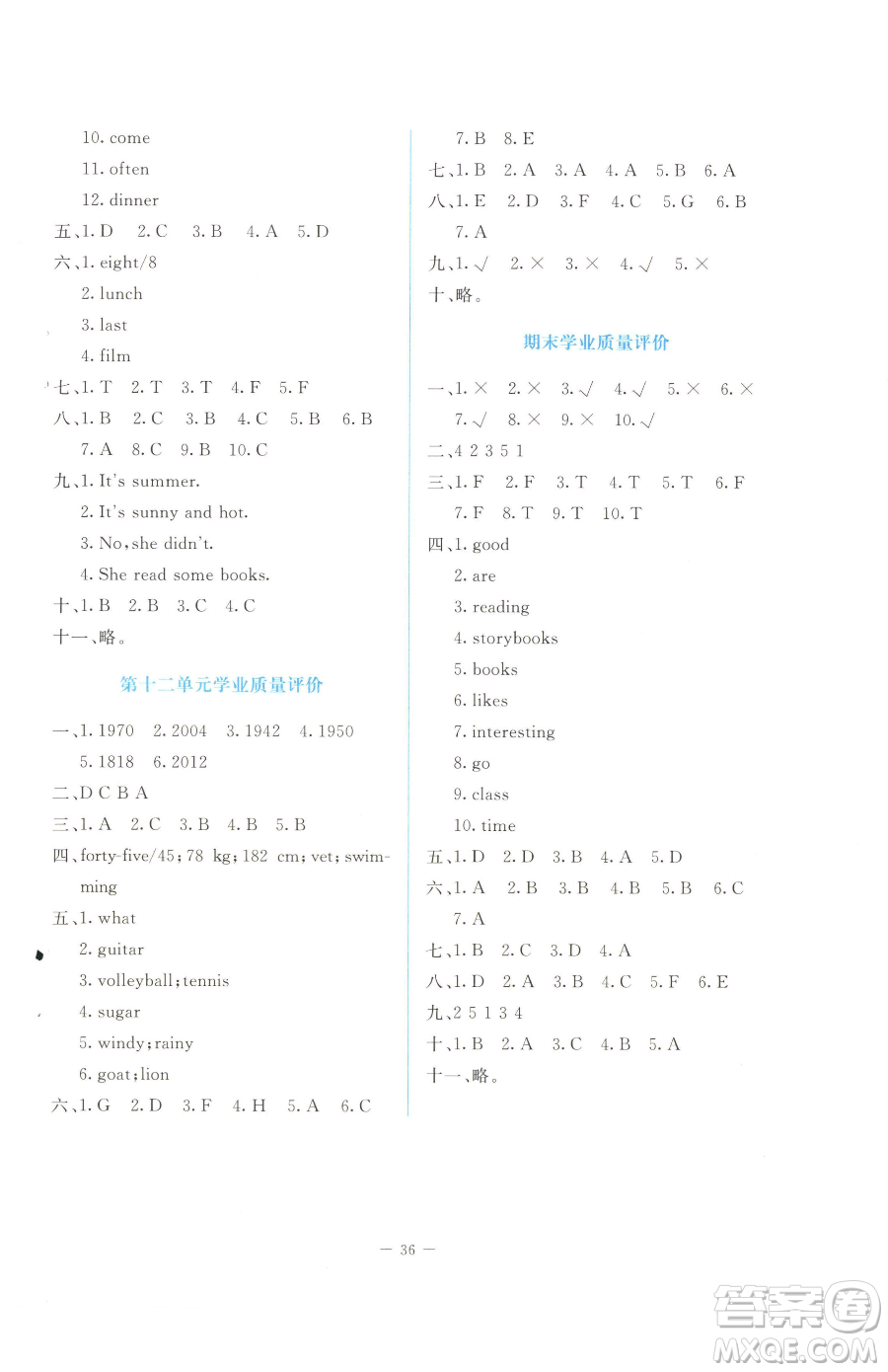 北京師范大學出版社2023課堂精練六年級下冊英語北師大版福建專版參考答案