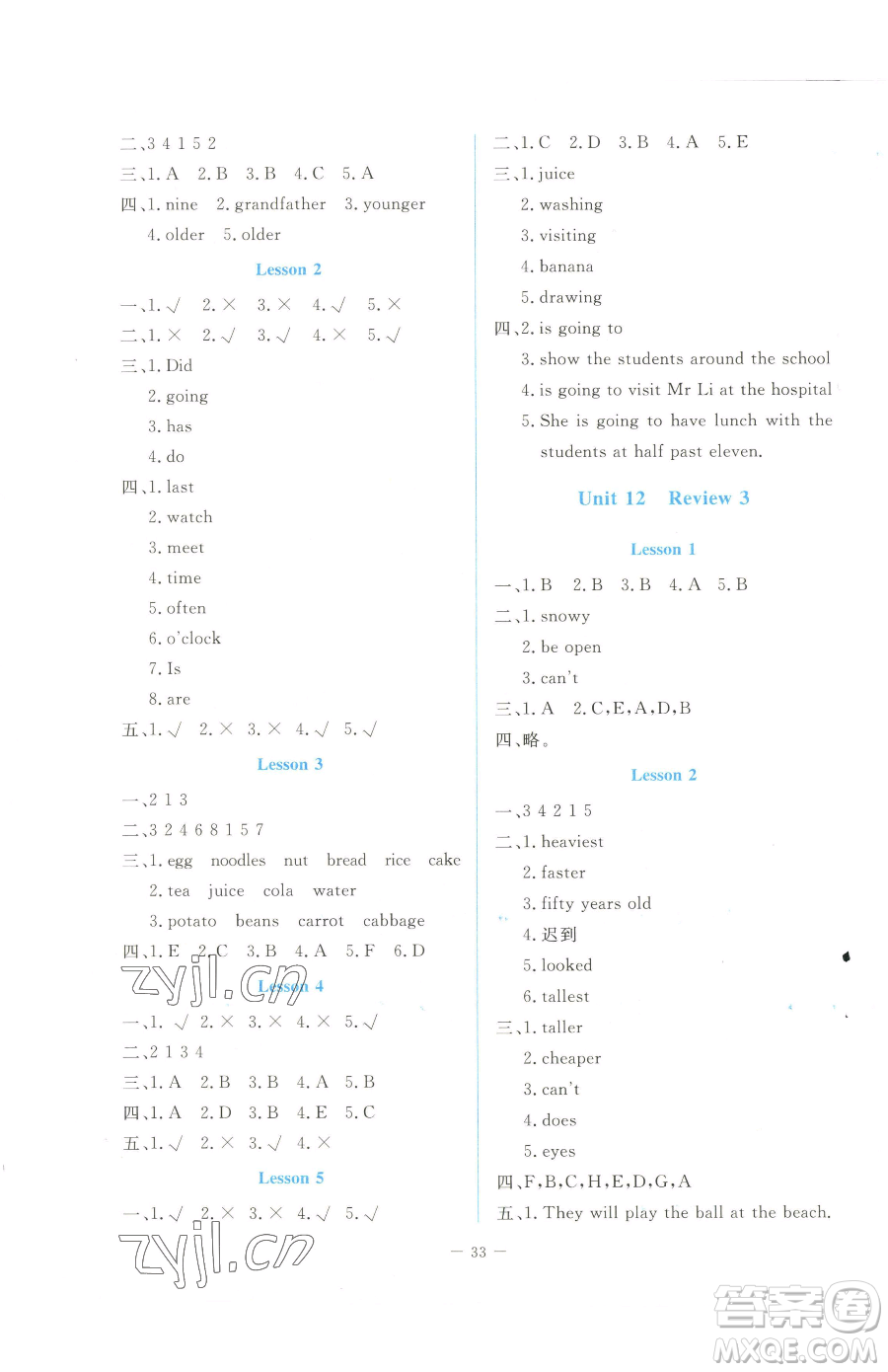 北京師范大學出版社2023課堂精練六年級下冊英語北師大版福建專版參考答案