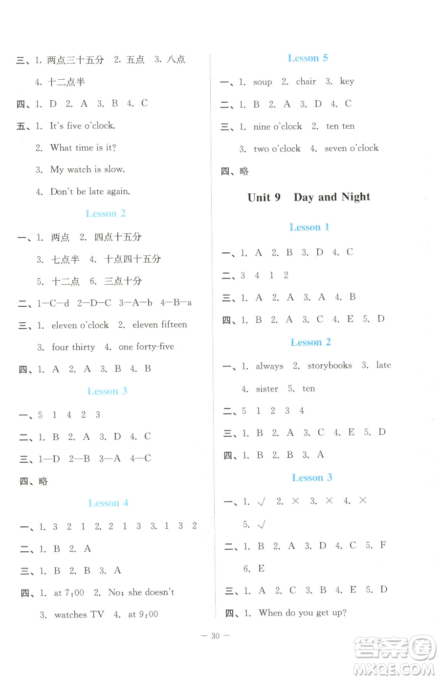 北京師范大學(xué)出版社2023課堂精練五年級下冊英語北師大版福建專版參考答案