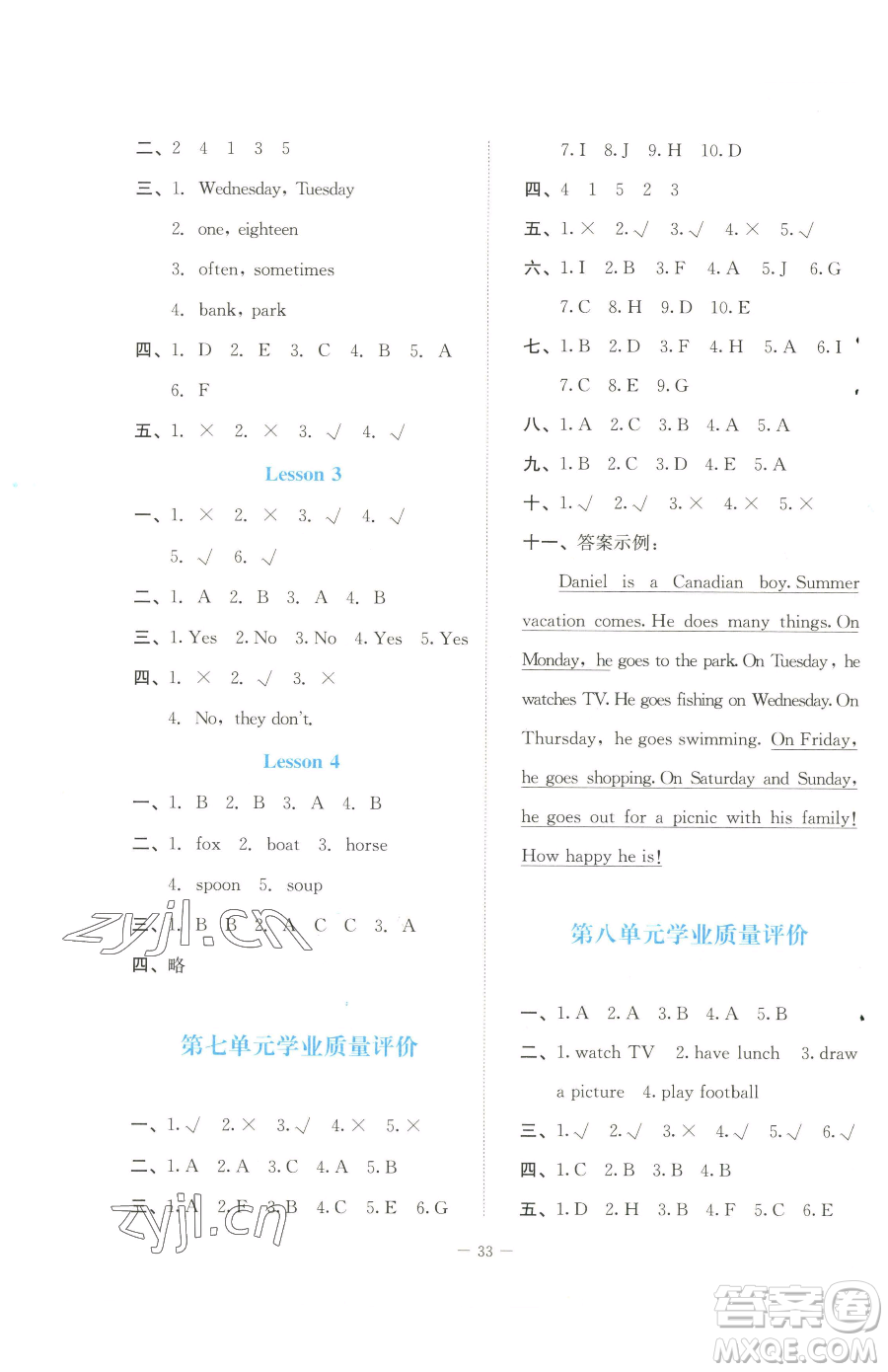 北京師范大學(xué)出版社2023課堂精練五年級下冊英語北師大版福建專版參考答案