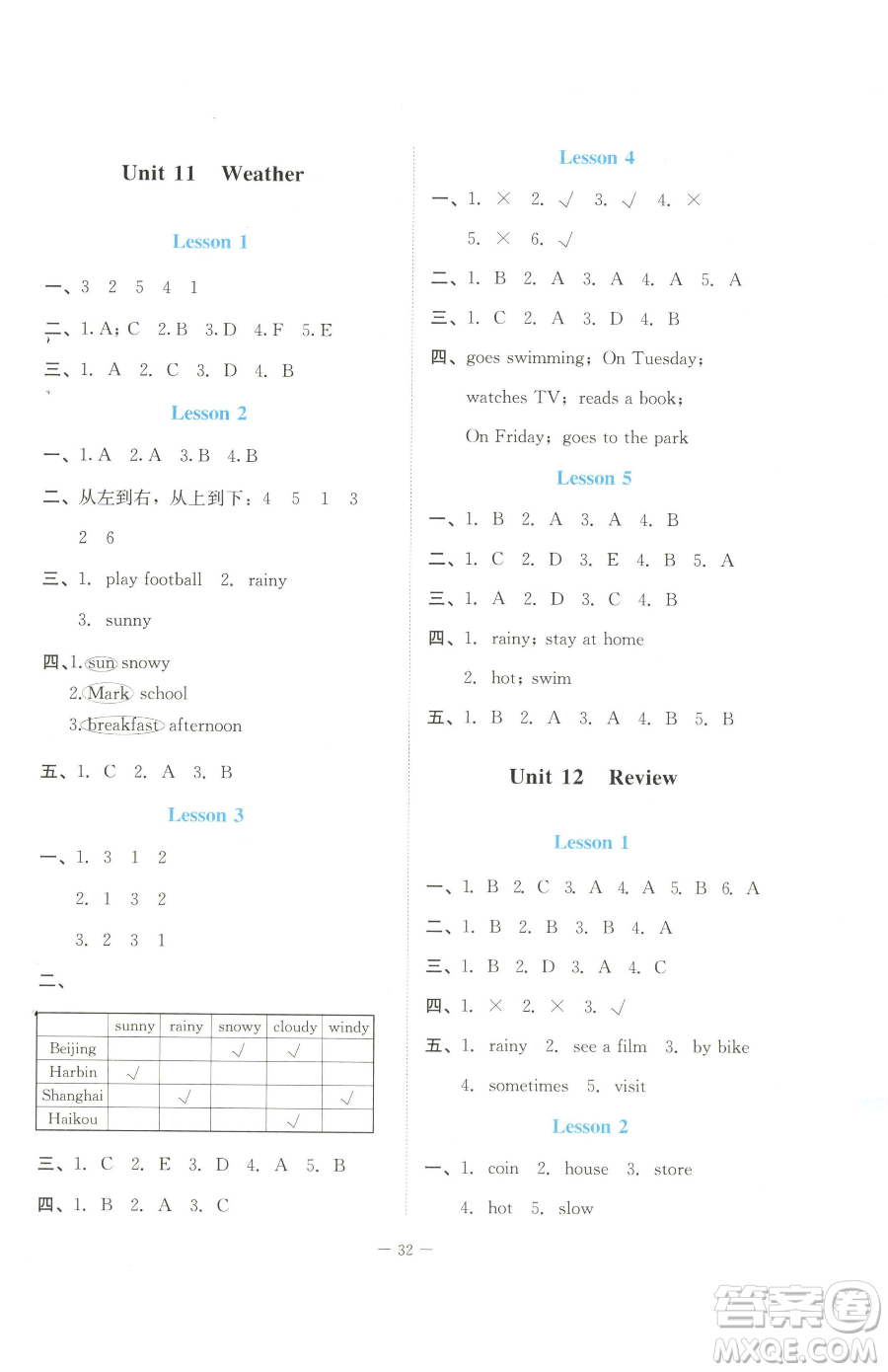 北京師范大學(xué)出版社2023課堂精練五年級下冊英語北師大版福建專版參考答案