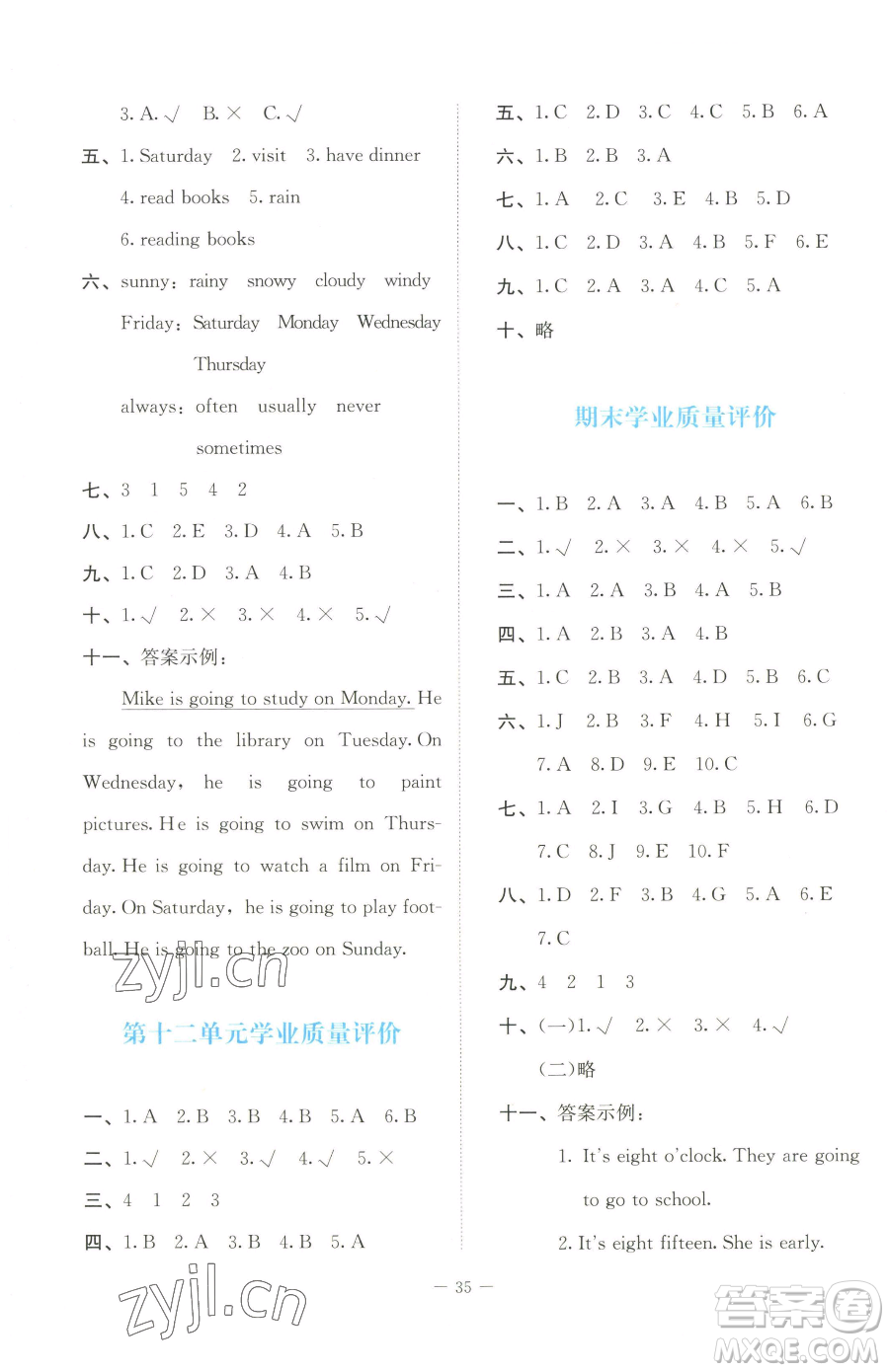 北京師范大學(xué)出版社2023課堂精練五年級下冊英語北師大版福建專版參考答案