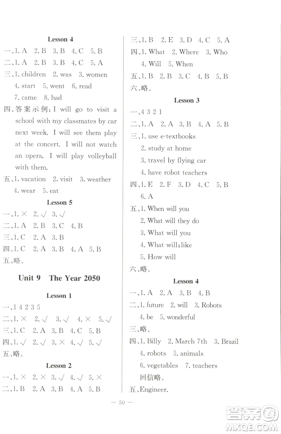 北京師范大學(xué)出版社2023課堂精練六年級(jí)下冊(cè)英語北師大版三起參考答案