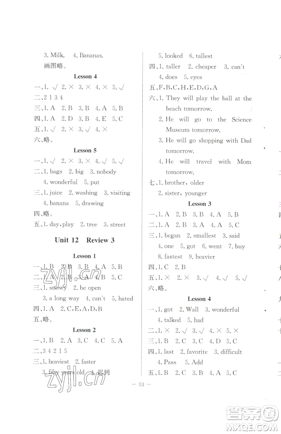 北京師范大學(xué)出版社2023課堂精練六年級(jí)下冊(cè)英語北師大版三起參考答案