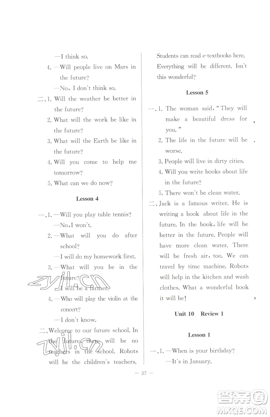 北京師范大學(xué)出版社2023課堂精練六年級(jí)下冊(cè)英語北師大版三起參考答案