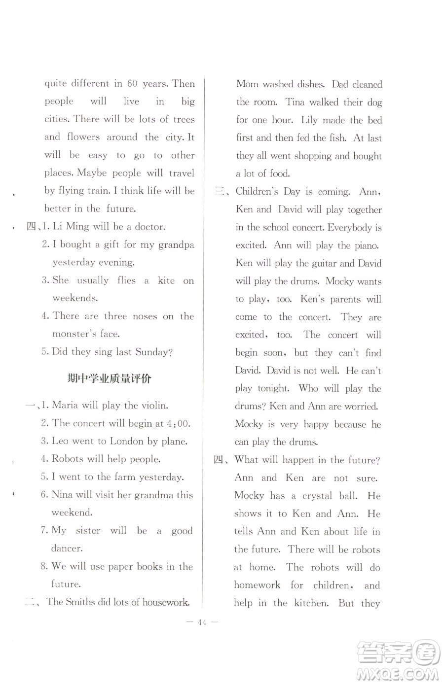 北京師范大學(xué)出版社2023課堂精練六年級(jí)下冊(cè)英語北師大版三起參考答案