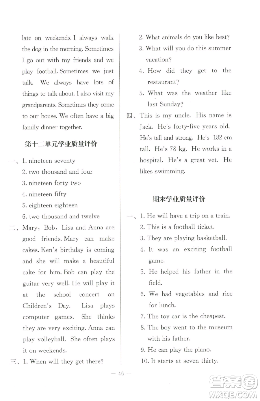 北京師范大學(xué)出版社2023課堂精練六年級(jí)下冊(cè)英語北師大版三起參考答案