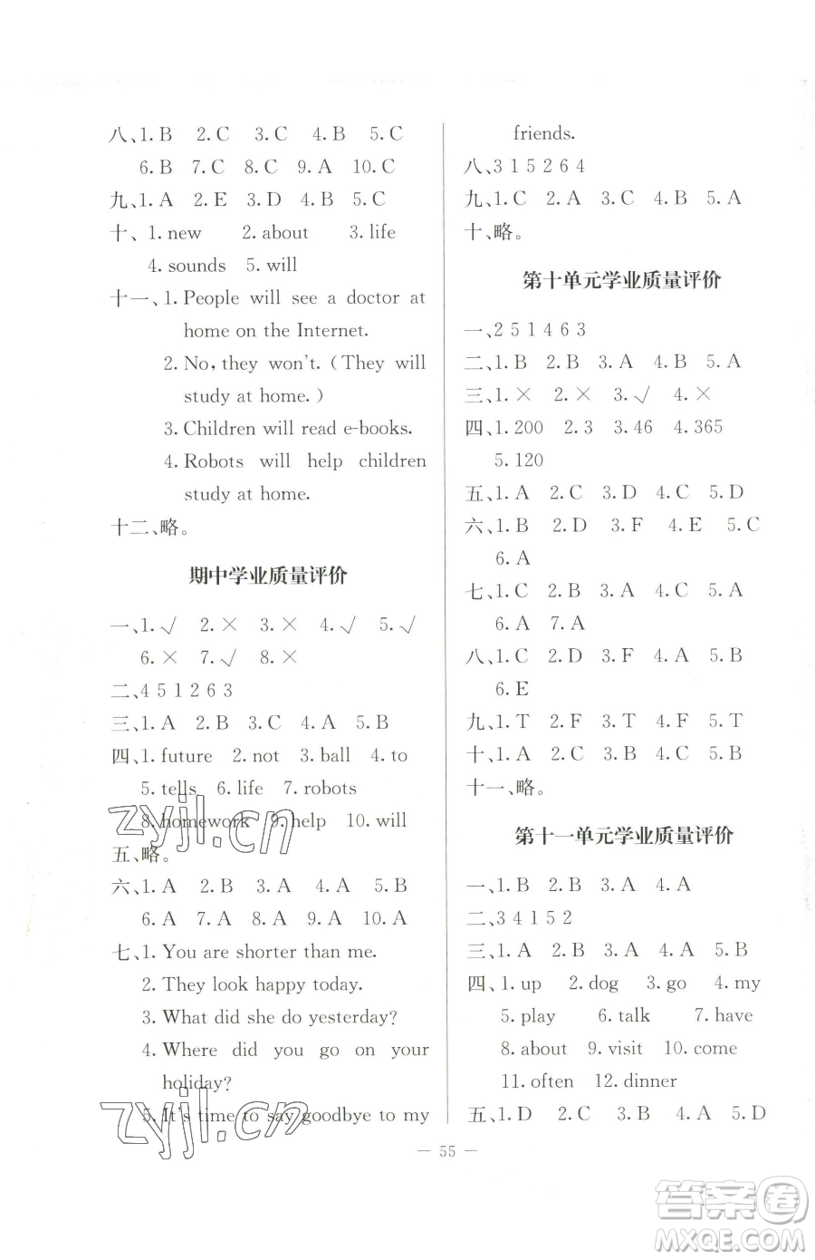 北京師范大學(xué)出版社2023課堂精練六年級(jí)下冊(cè)英語北師大版三起參考答案