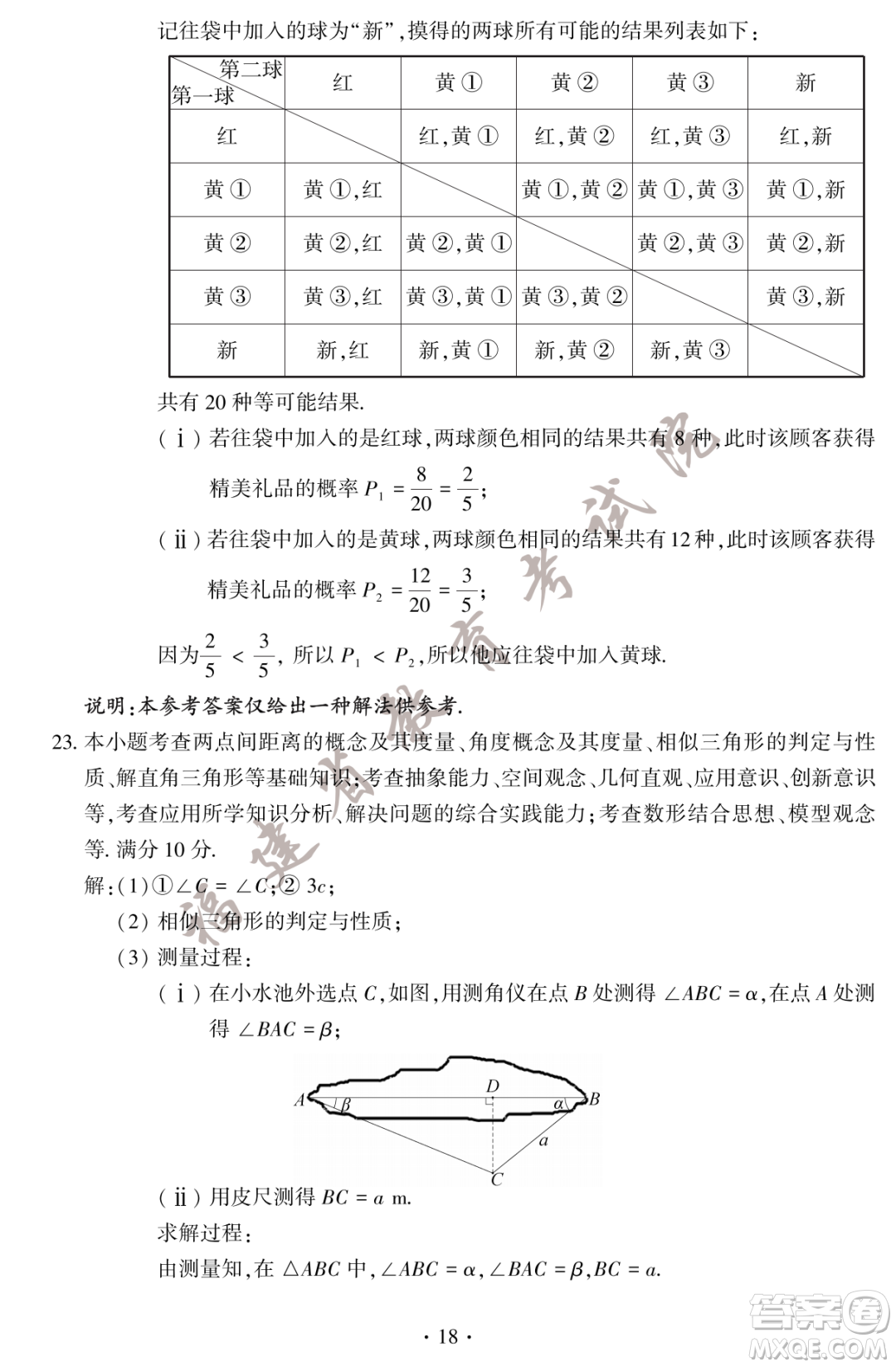 2023福建中考數(shù)學(xué)真題答案