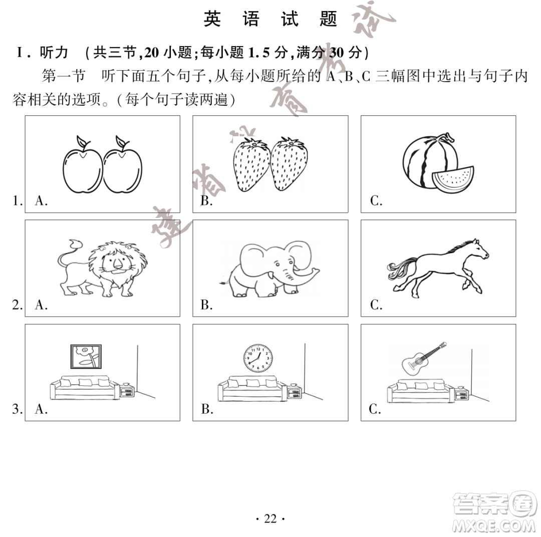 2023福建中考英語(yǔ)真題答案