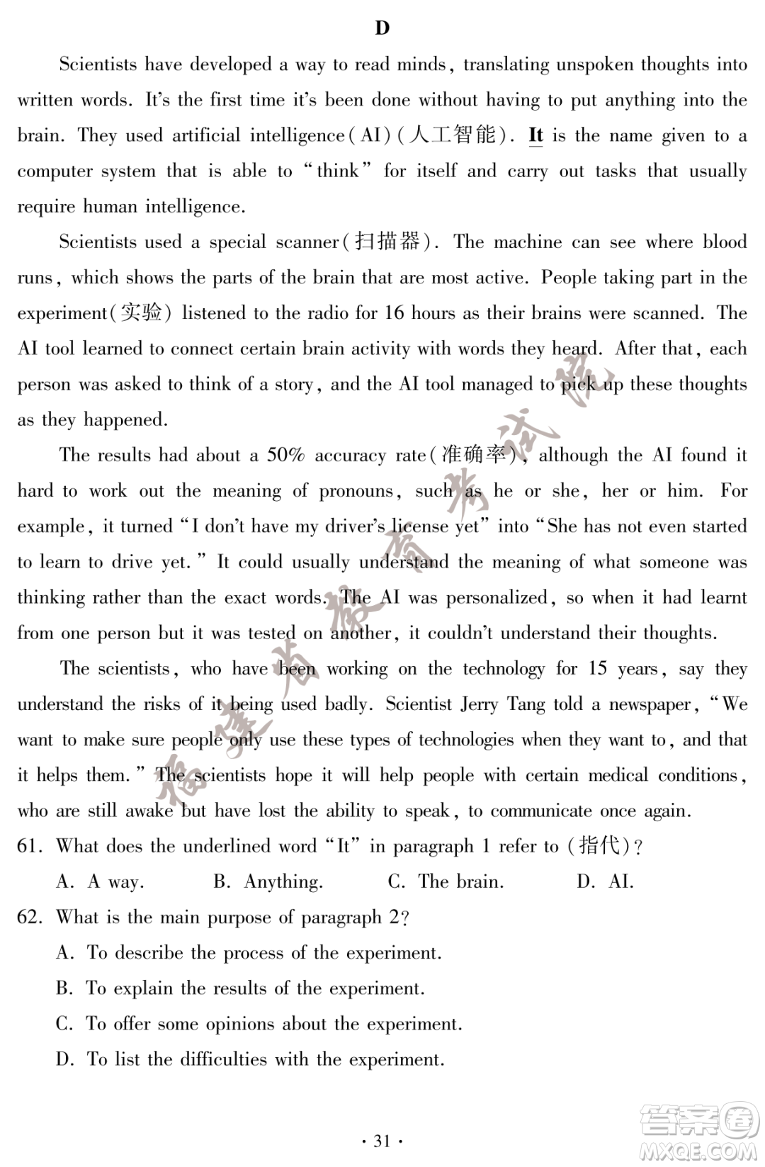 2023福建中考英語(yǔ)真題答案