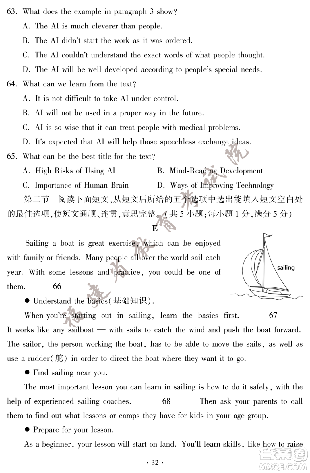 2023福建中考英語(yǔ)真題答案