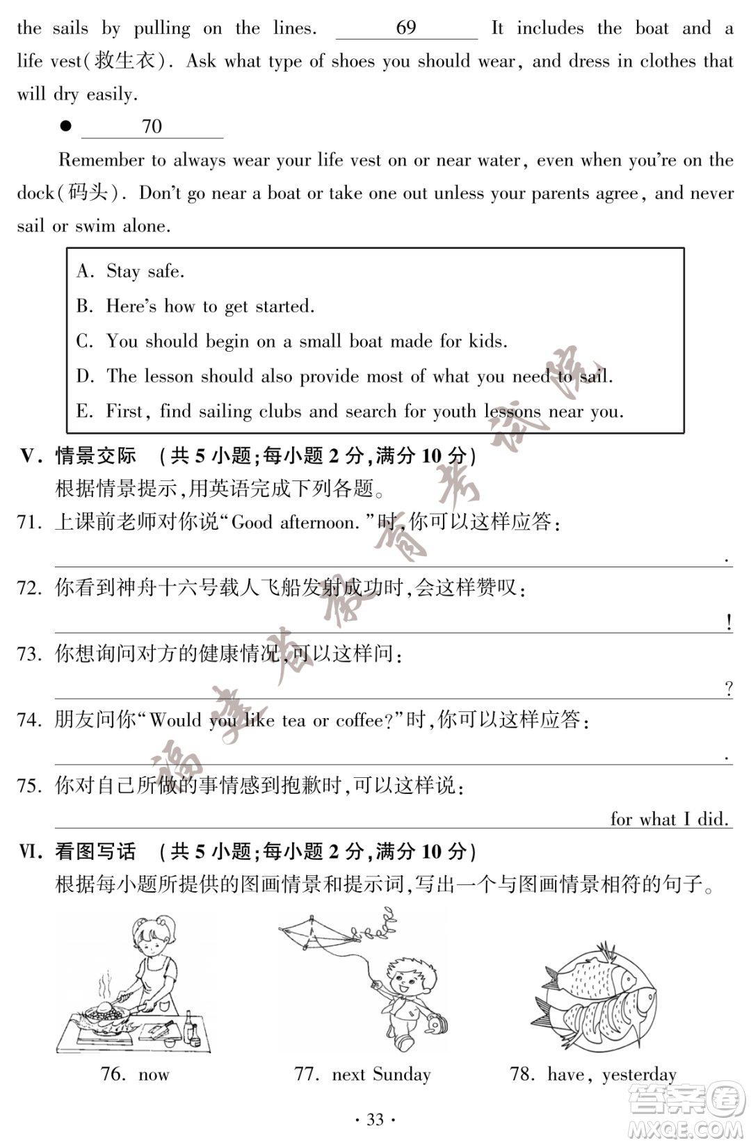 2023福建中考英語(yǔ)真題答案