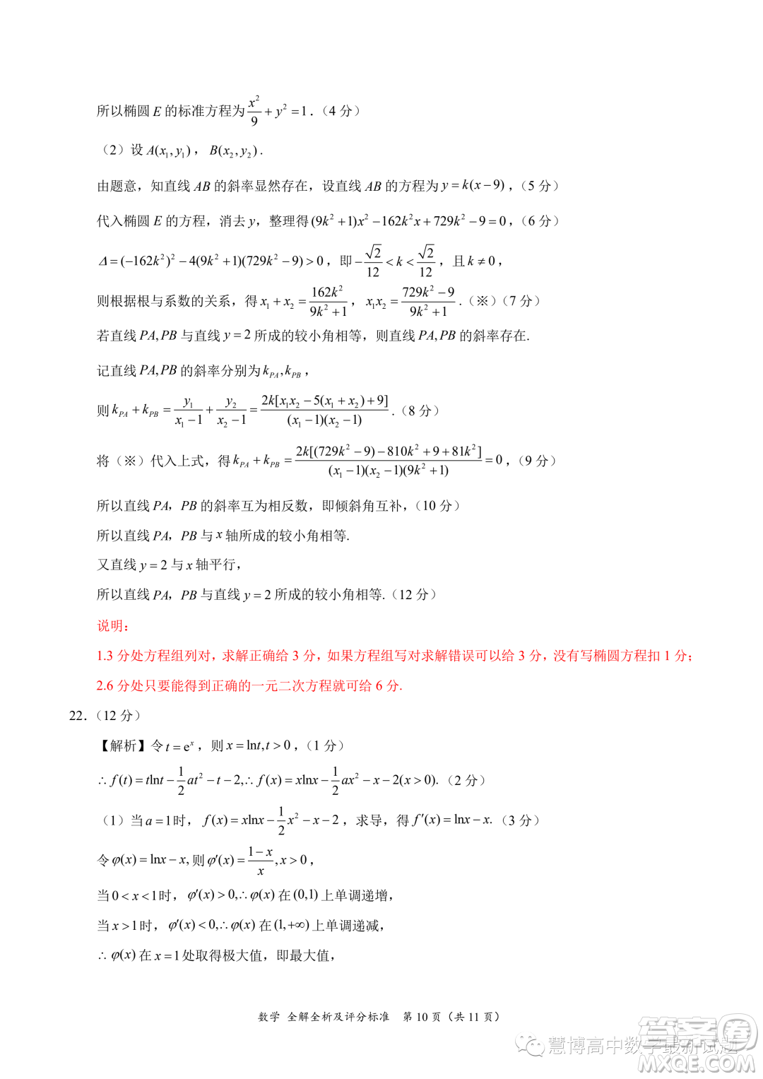 2024屆高三6月摸底考新高考卷新教材數(shù)學(xué)試題答案