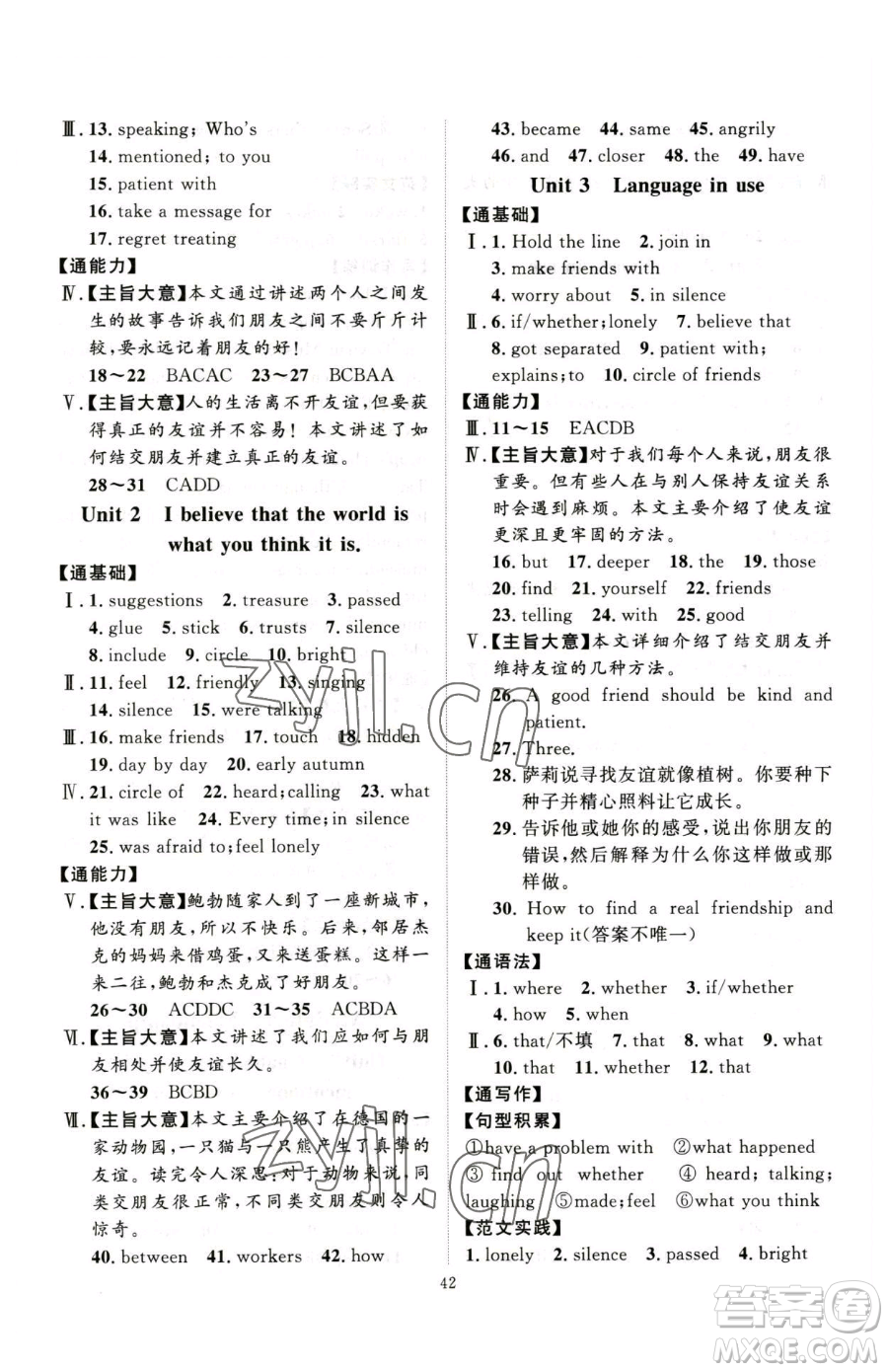 延邊教育出版社2023優(yōu)+學(xué)案課時通八年級下冊英語外研版參考答案